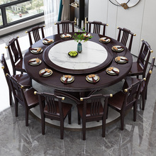 新中式实木餐桌椅组合家用带岩板转盘10人吃饭桌酒店圆形大圆桌子