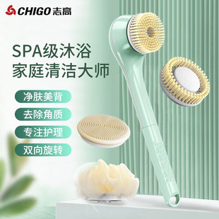 Chigo Electric Bath Brush, Body Exfoliating Bath Brush, Bath Brush, Back Rub, Automatic Massage Brush Wholesale