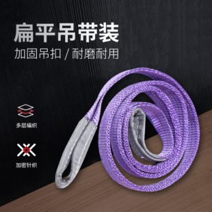 5 Times 7 times 1T 100% high strength polyester silk lifting sling flat color polyester industrial lifting belt double buckle belt