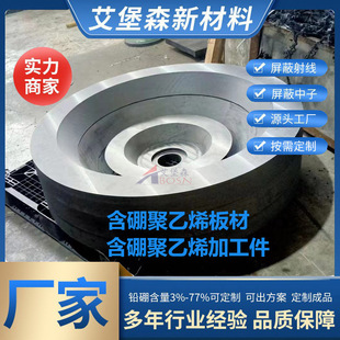 Boron Carbide Polyethylene Boron-containing Polyethylene Tank for Nuclear Testing Neutron Shielding Radiation Shielding PE Boron-containing Plate