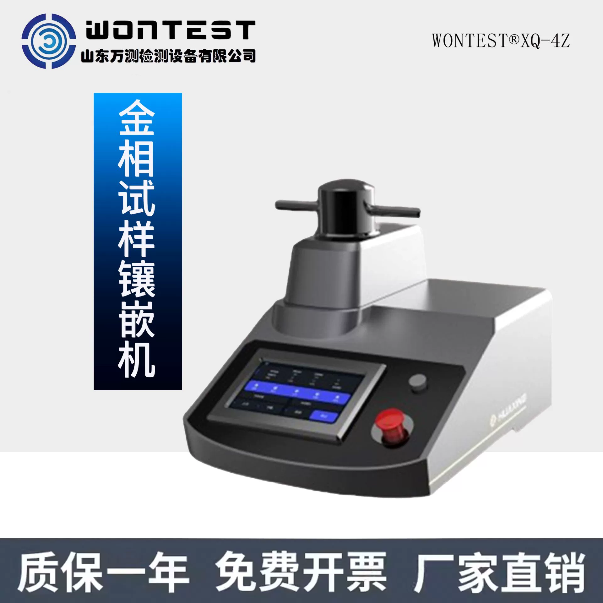 WONTEST®XQ-4Z фазовый образец мозаика испытательный инструмент золотофазный образец мозаика полностью автоматический