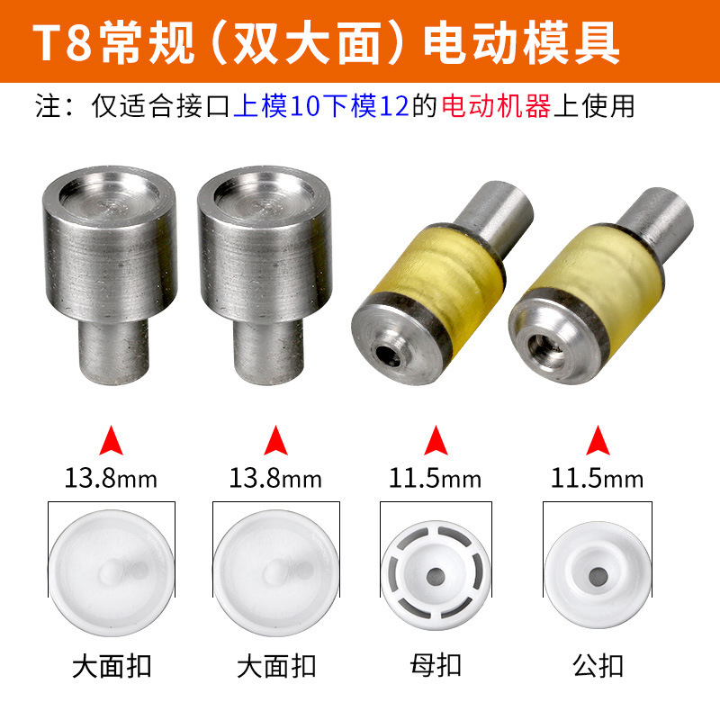 T3/t5/t8プラスチック四合ボタン手押し電動金型ボタンプレス樹脂ボタン取付工具卸売り|undefined
