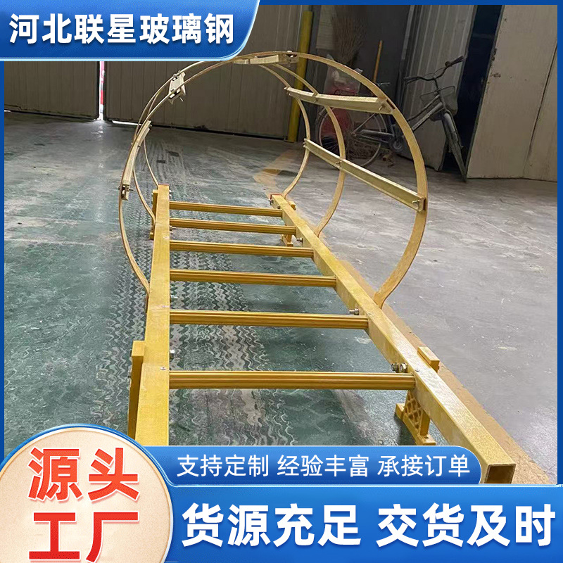 检修梯基坑深井电力施工梯玻璃钢爬梯护笼建筑直梯护栏厂