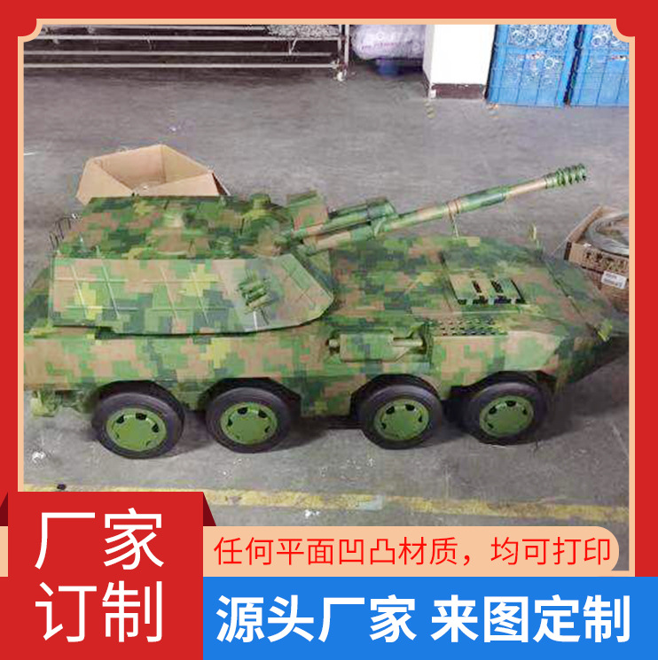 迷彩水披覆加工  喷漆水转印 厂家供应