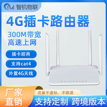 4g全网通无线路由器 4G无线路由器 无线插卡路由移动随身wifi家用