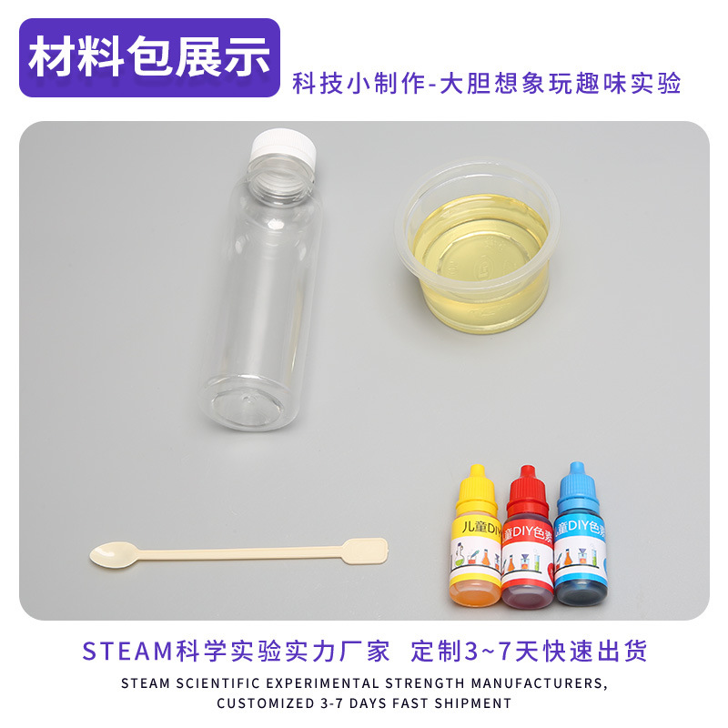 Arco Iris lluvia de meteoros Escuela Primaria estudiante ciencia jugar material didáctico aceite-agua fuegos artificiales experimento Tecnología infantil pequeña producción equipo educativo