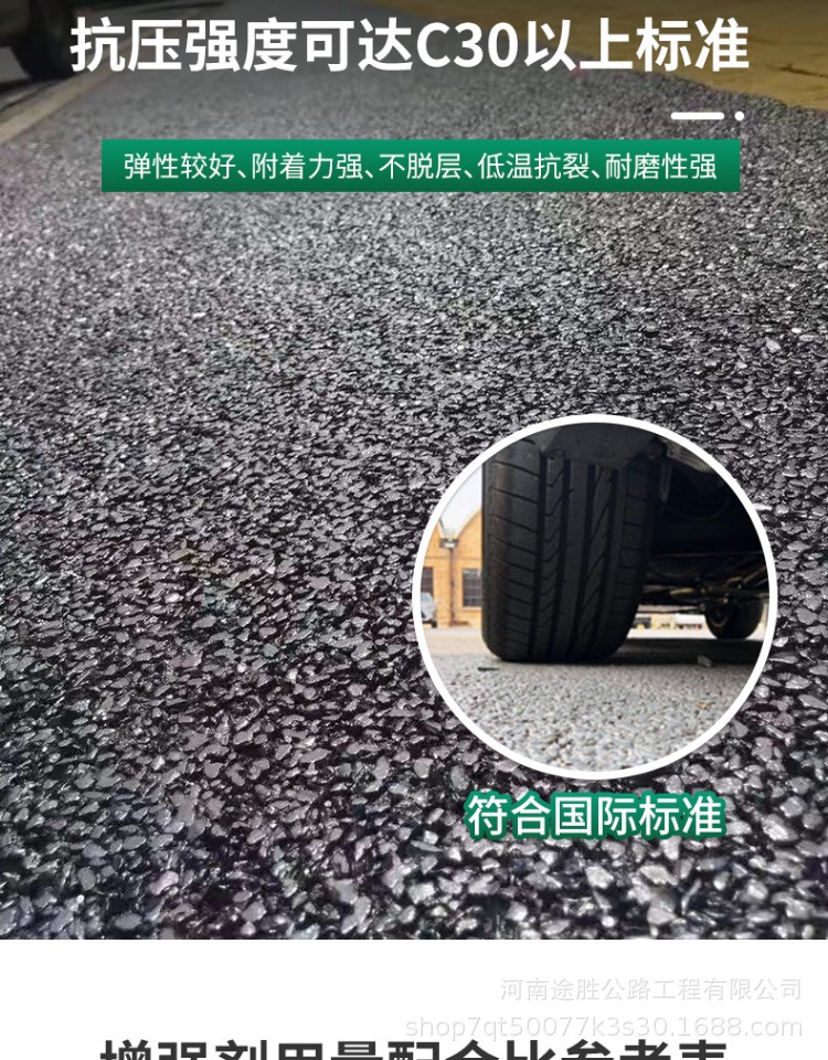 透水混凝土增强剂04.jpg