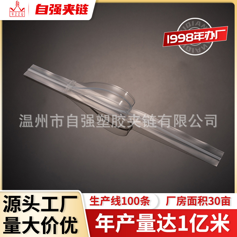 厂家直供拉链pe凹凸扣拉链透明夹链自封链量大从优可来样