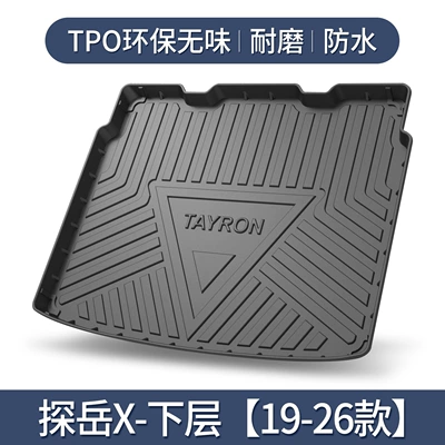 Trunk Mat, Suitable for Faw-Volkswagen Tanyue - specifically-designed-for-the-tan-yue-x-lower-tier-2020-2026-models3d-high-edge-10090