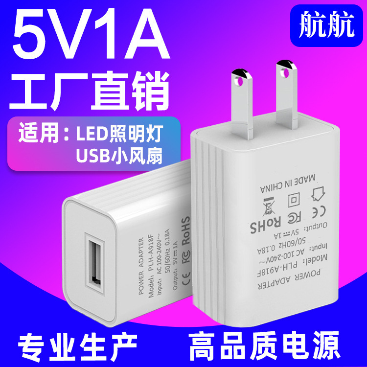 5V1A charging head US gauge power adapter mobile phone charger led light 5V2A Universal USB charger wholesale