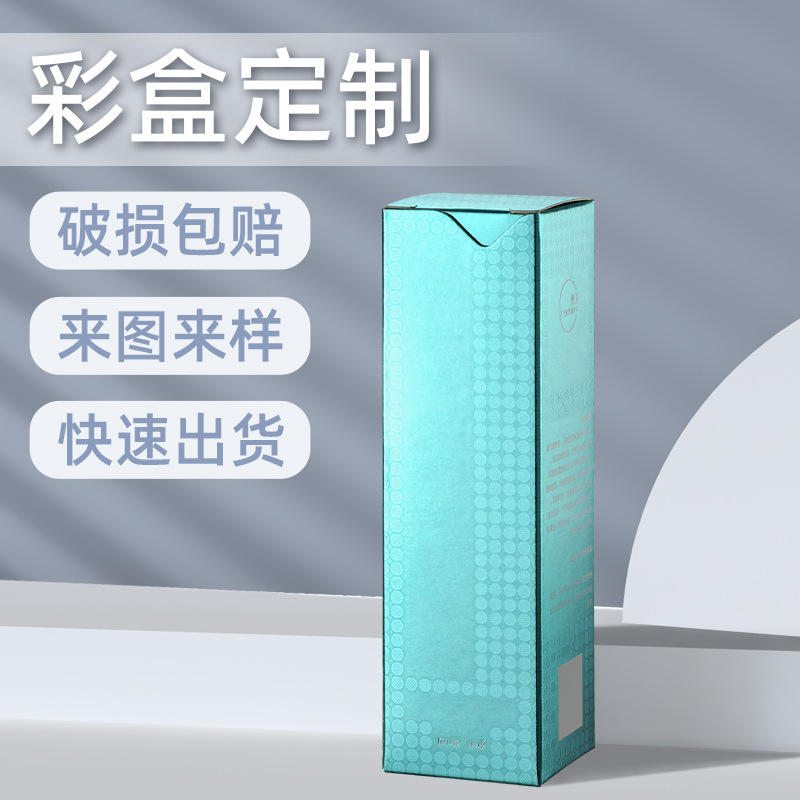 小批量白卡包装盒磨砂高级感撕拉纸盒卡纸盒子通用包装彩盒批发盒