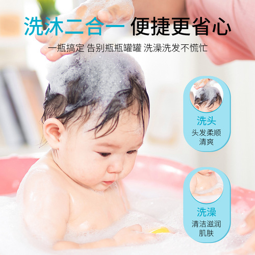 婴童牛奶沐浴露 儿童二合一洗发水沐浴露洗发水批发