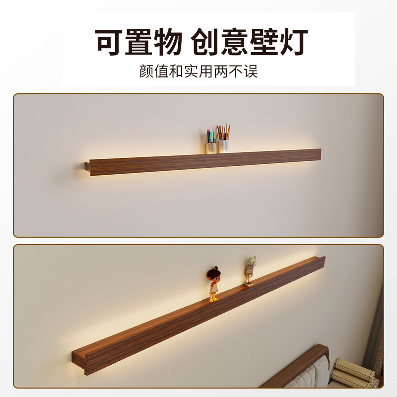 新中式黑胡桃木可置物壁灯卧室床头灯长条灯客厅背景灯壁挂式|undefined