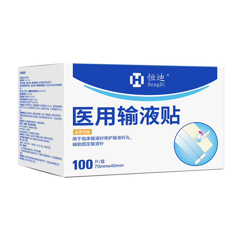 Hengdi 医療輸液パッチ針固定パッチ使い捨て通気性粘着パッチ点滴パッチカスタム卸売|undefined