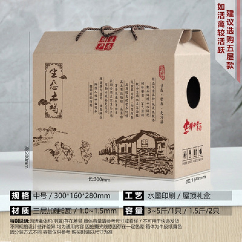 土鸡包装盒礼盒空盒子装活鸡的纸箱活禽鸭子鸡肉大鹅肉礼品盒