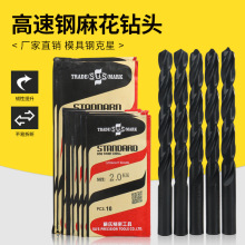 苏氏SUS钻头模具钢专用麻花钻头 高速钢直柄含钴麻花钻