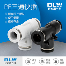PE��ͨ�\�Ͻ��ɫ&��ɫ��ӽ��^PUT�͚����ͨ���^PE-4/6/8/10/12