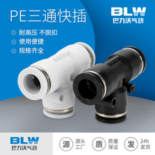 PE��ͨ�\�Ͻ��ɫ&��ɫ��ӽ��^PUT�͚����ͨ���^PE-4/6/8/10/12