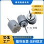 微型振动直流140电机