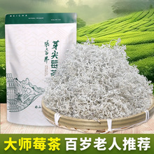 养生茶芽尖张家界藤茶龙须野生野生湖南莓茶茶恩施莓茶霉茶