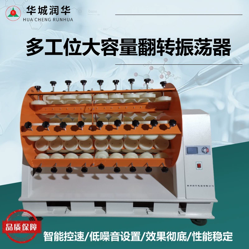 Runhua Instruments полностью автоматический лабораторный осциллятор с поворотом на 360 градусов, производство нестандартных осцилляторов