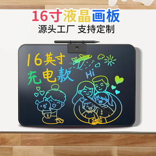 Factory 16 inch LCD writing board charging drawing board large size blackboard home enlightenment early education writing board in stock