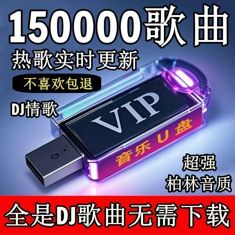 USB-флеш-накопитель на 2025 год с музыкой, новый суперпопулярный Douyin, новые песни китайские, популярный диджей, универсальная MP3 USB флешка с песнями