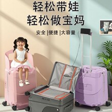 新款宝妈行李箱儿童可坐骑20寸多功能亲子旅行箱登机18寸拉杆箱包
