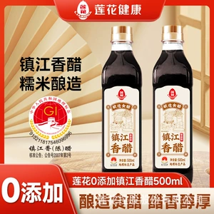 莲花 0Добавить бальзамический уксус Zhenjiang, 500 мл, специальный первоклассный клейкий рисовый пивоваренный уксус в бутылках для окунания и холодной заправки, бытовой уксус