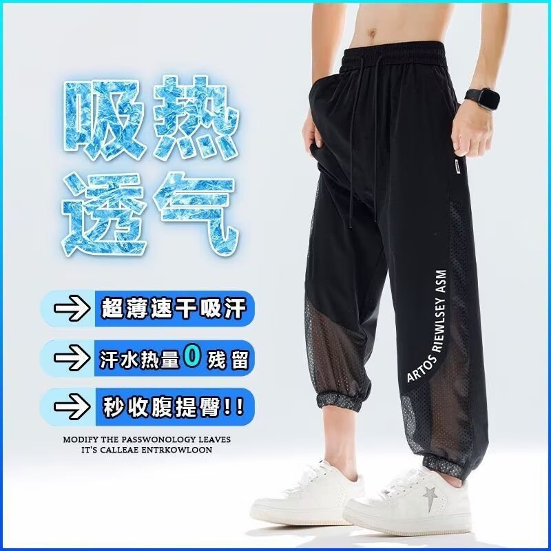 Summer men's sports breathable light and thin casual trousers