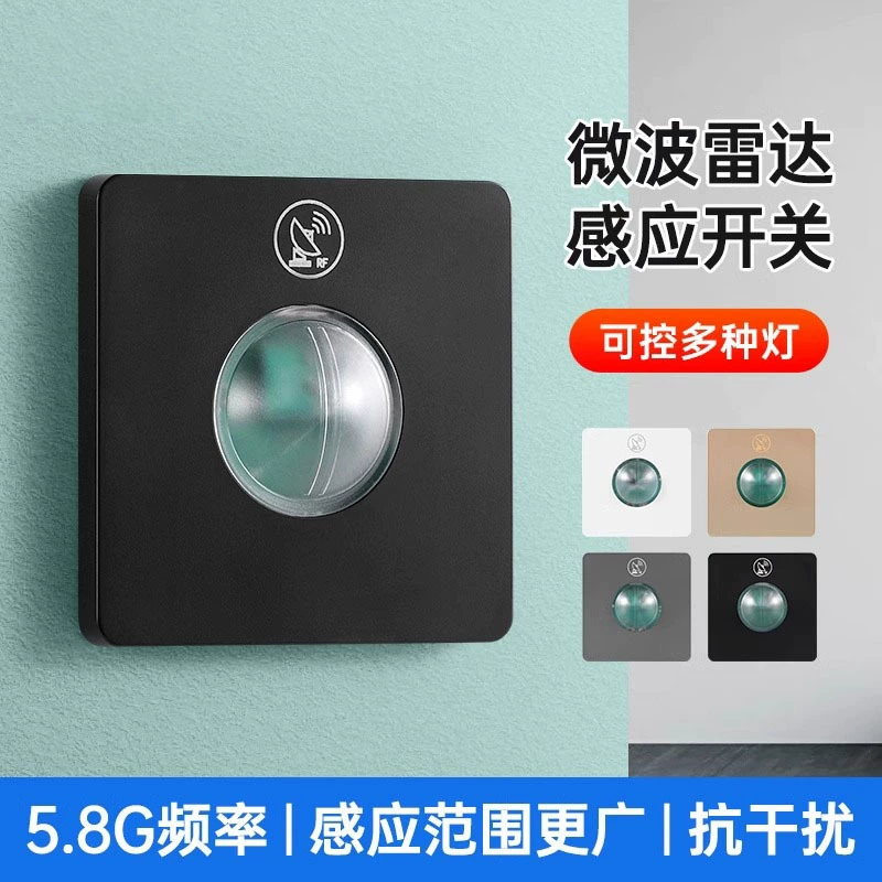 Микроволновый радиолокационный индукционный переключатель лестничный проход Датчик светового контроля человека индукционный переключатель 220v человек ходьба свет выключен