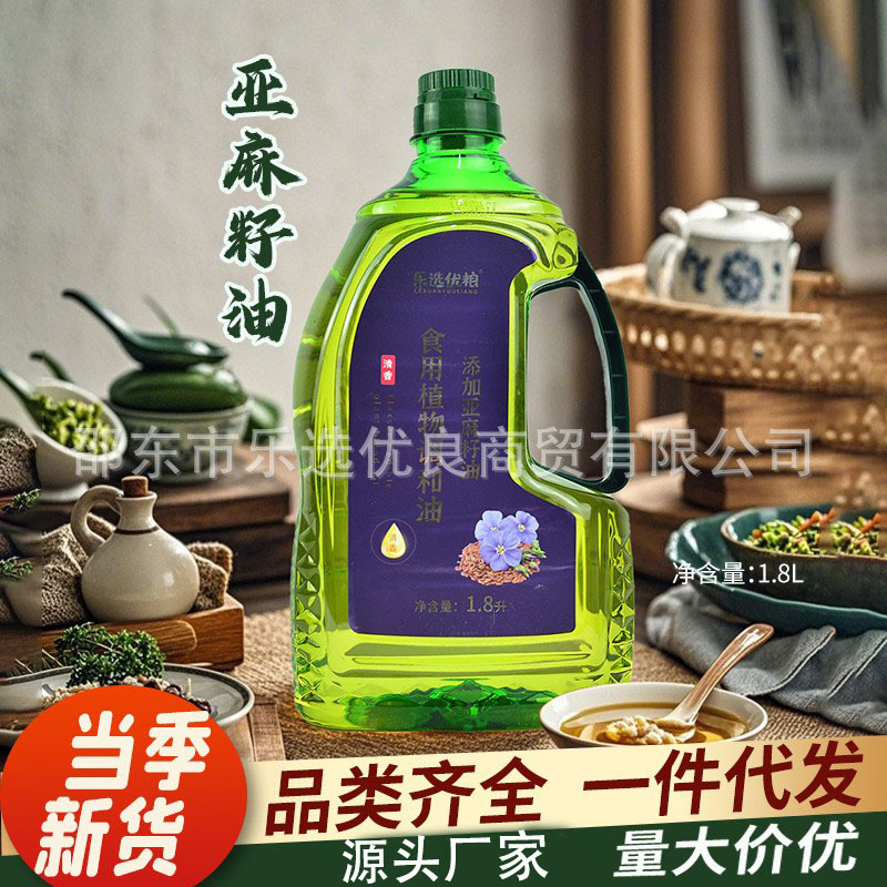亚麻籽油500ml茶油调和油1.8L礼盒装菜籽油餐饮酒店食用油批发
