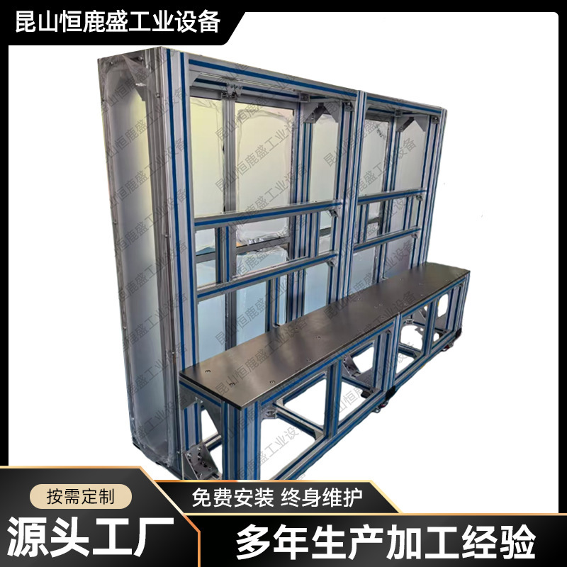 Aluminum Profile Machine Frame Workbench Aluminum Alloy Equipment Safety Protective Cover Dust-Free Workshop Machine Cover Test Bench Aluminum Products