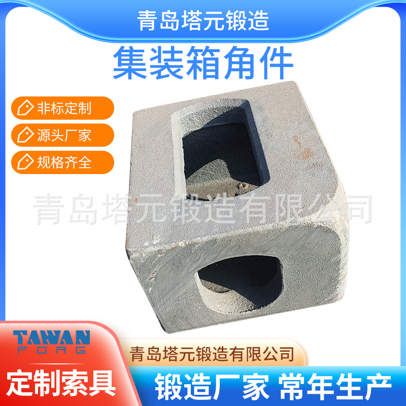 ISO1161-1984(E)标准集装箱角件集装箱箱角 汽车箱式车厢用角件