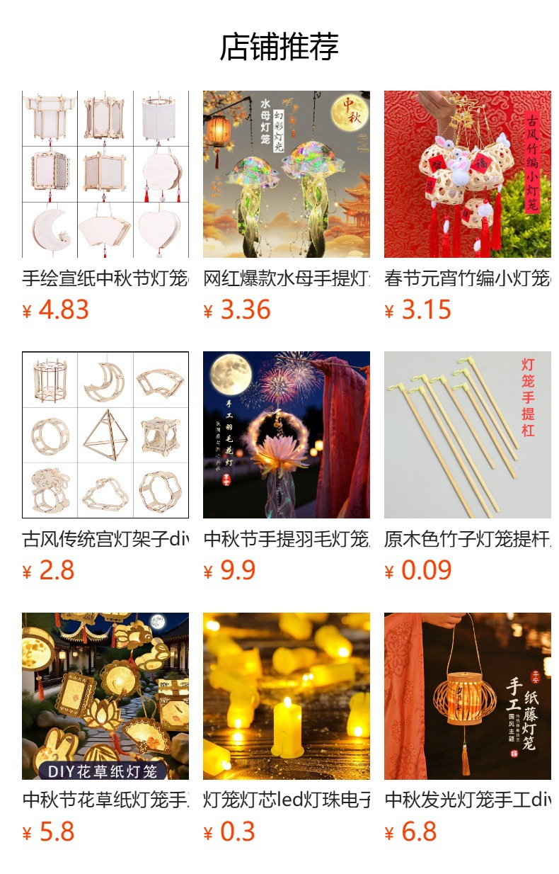 预览状态下无法点击,发布后,可点击跳转到对应的商品页面
