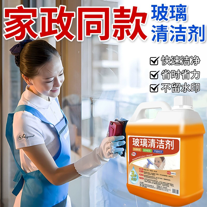 Очиститель стекол, обеззараживание и удаление накипи, бытовая чистка окон, вода для зеркального стекла в ванной комнате