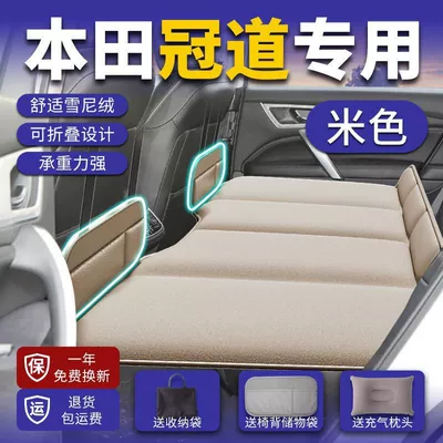 Inflatable-Free Foldable Sleeping Pad, Vehicle-mounted inflatable bed - honda-crown-road-personalized-inflatable-car-foldable-bed-standard-morning-mist-rice-with-storage-bag-inflatable-headrest-and-storage-bag