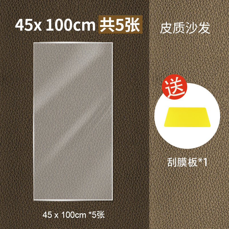 [가죽모델] 45*100cm 5장