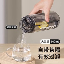✅水杯男女通用运动水杯大容量水杯防摔便携提手杯子带茶隔过滤水