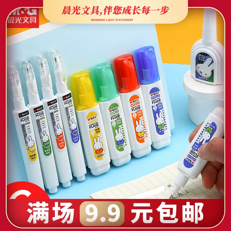 Утренняя жидкость для коррекции покрытия Chenguang быстро высыхает