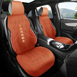 四季垫;座垫、座套;遮阳挡