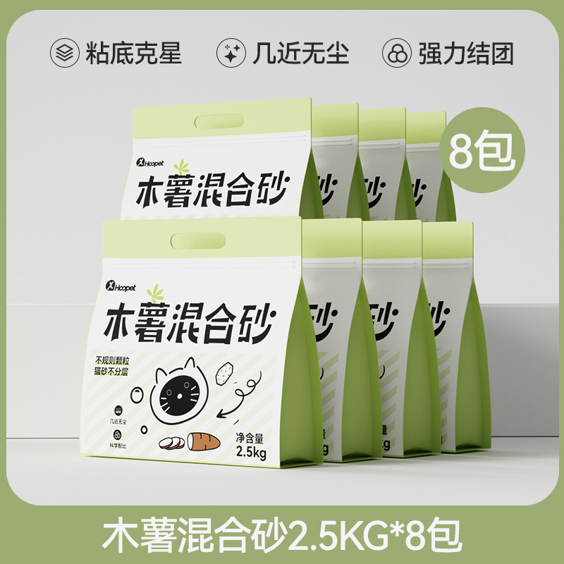 Arena para gatos de yuca, bentonita, mineral mixto, arena para gatos, desodorante, libre de polvo, fácil de formar pequeños gatos, arena para gatos, envío gratis 20 kg