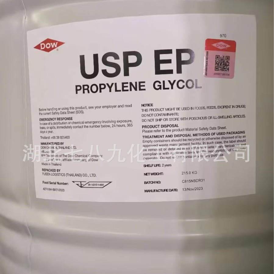 湖北现货 丙二醇 工业甘油 食品级甘油 单桶可售 丙二醇 量大优惠