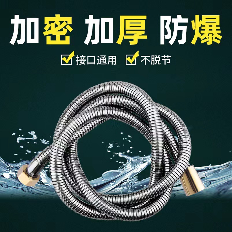 1m5/2m/3m/4m/5m花洒软管防爆淋浴管洗澡连接管接口通用淋浴软管