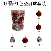 跨境热销6CM20PCS电镀+透明塑料球PVC桶装圣诞树装饰挂件节庆装饰