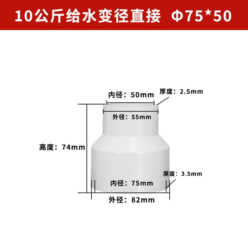 Pvc給水変径直接サイズ20 25 32 40 50給水変径部品異径直接継手|undefined