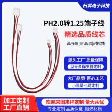 �S��ֱ��PH2.0�D1.25���Ӿ��t���ž��ӹ�����2.5�����Ӽ����Ӿ�