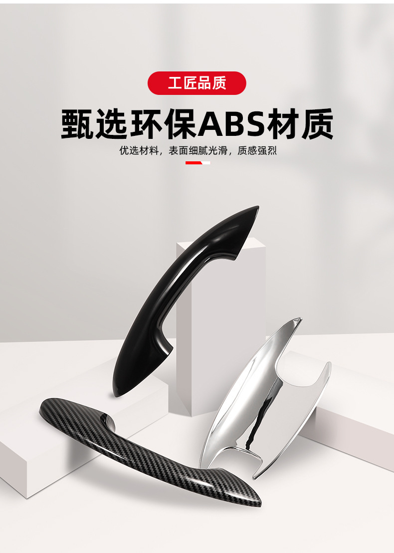 Suitable for 22-26 Models of Mercedes-Benz Glc300 New C-Class Car Door Handle and Door Bowl Protective Stickers and Decorative Protective Products
