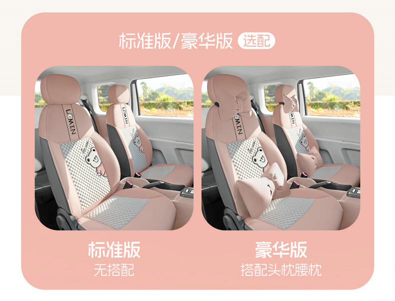 Changan Waxy Corn Seat Cover Special Lumin Seat Cover All-inclusive Four Seasons Seat Cover Summer Ventilated Seat Cover