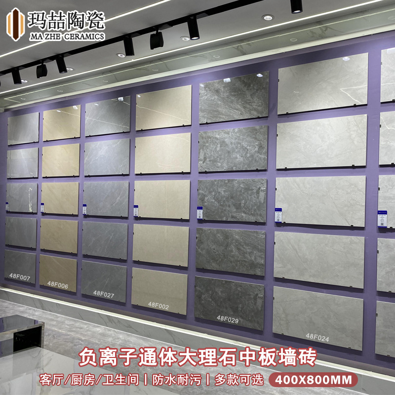 負離子中板瓷磚400x800牆磚通體大理石現代客廳餐廳衛生間背景牆